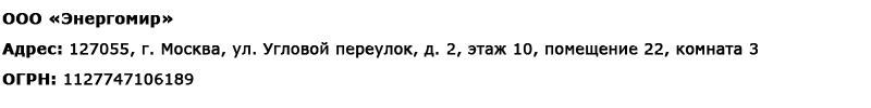 Магазин электрооборудования Проф-Электрик в Бирске - реквизиты