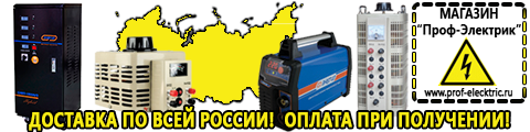 Стабилизаторы напряжения для частного дома и коттеджа - Магазин электрооборудования Проф-Электрик в Бирске