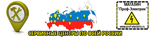 Стабилизаторы напряжения для частного дома и коттеджа - Магазин электрооборудования Проф-Электрик в Бирске