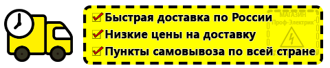 Доставка Стабилизатор напряжения для котла бастион по России