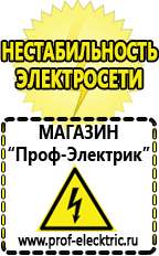 Магазин электрооборудования Проф-Электрик Стабилизатор напряжения для котла отопления висман в Бирске