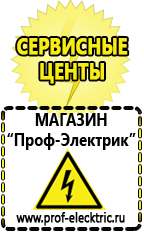 Магазин электрооборудования Проф-Электрик Стабилизатор напряжения для котла отопления висман в Бирске