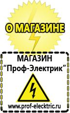 Магазин электрооборудования Проф-Электрик Стабилизатор напряжения 12 вольт для светодиодов в Бирске