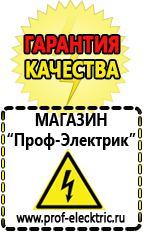 Магазин электрооборудования Проф-Электрик Стабилизатор напряжения 12 вольт для светодиодов в Бирске