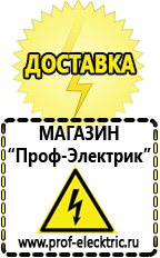 Магазин электрооборудования Проф-Электрик Купить инвертор 12в на 220в автомобильный в Бирске в Бирске