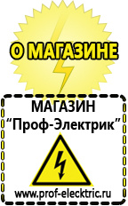 Магазин электрооборудования Проф-Электрик Двигатель на мотоблок 13 л.с в Бирске