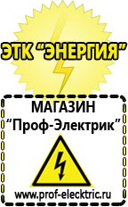 Магазин электрооборудования Проф-Электрик Трансформаторы электронные 12v в Бирске